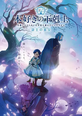 2026年三月动漫新作
