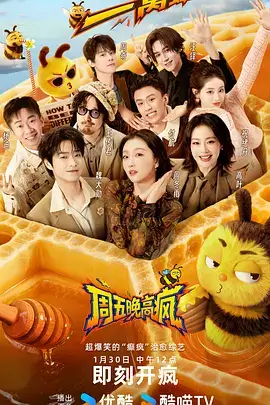 2026年四月综艺上新
