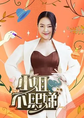 综艺一路前行更新